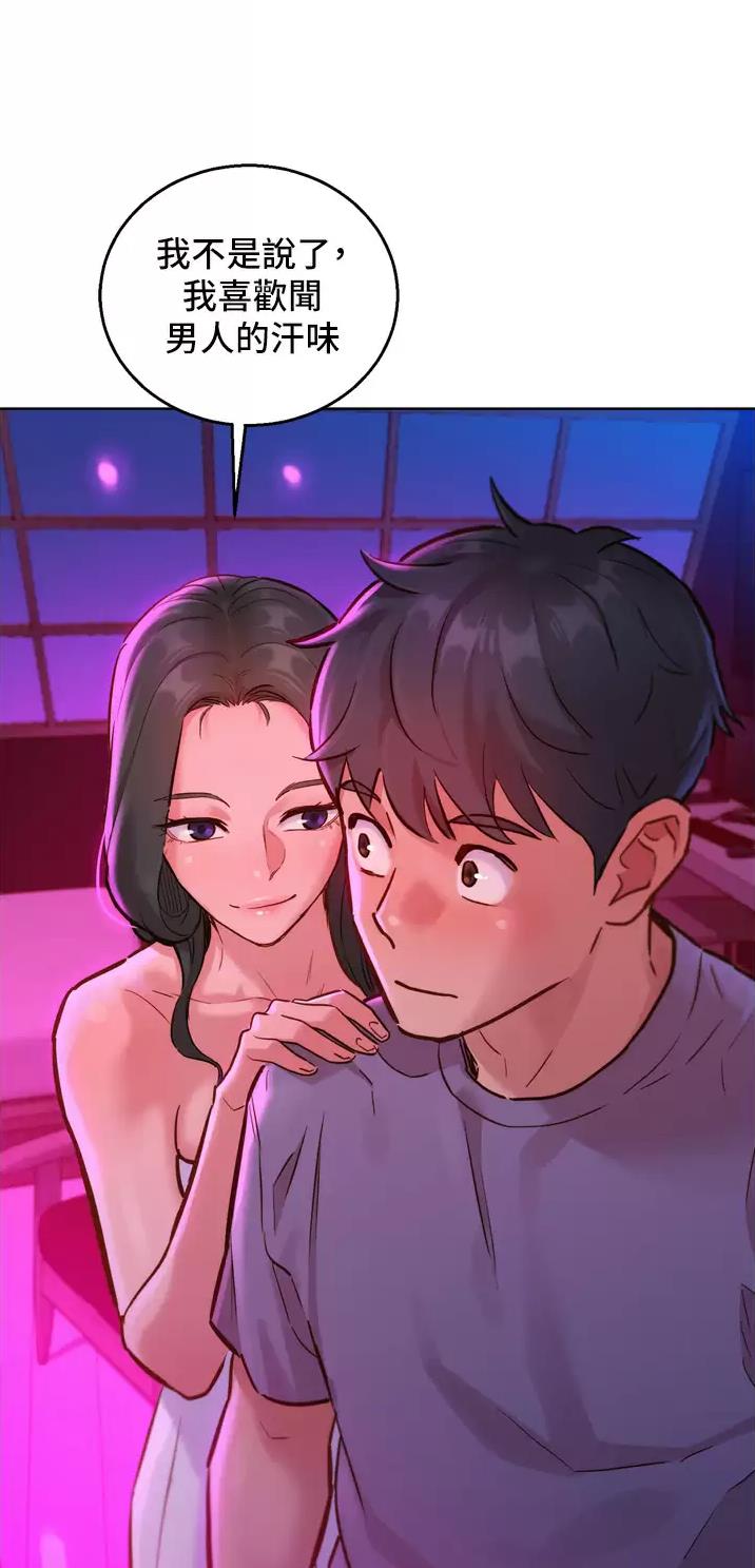 友情万岁文案漫画,第26话1图