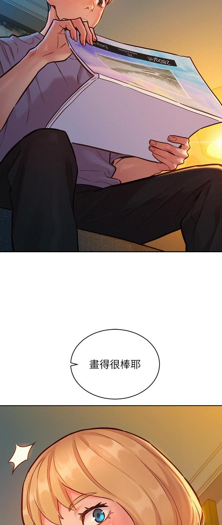 友情万岁什么意思啊漫画,第34话2图