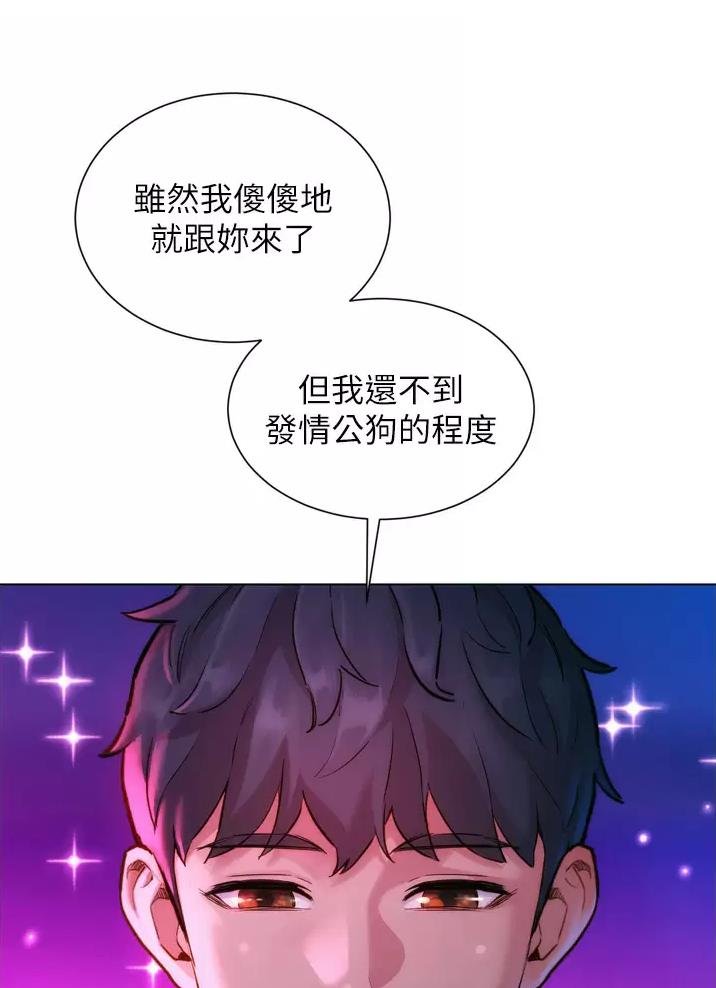 友情万岁快乐加倍漫画,第19话1图