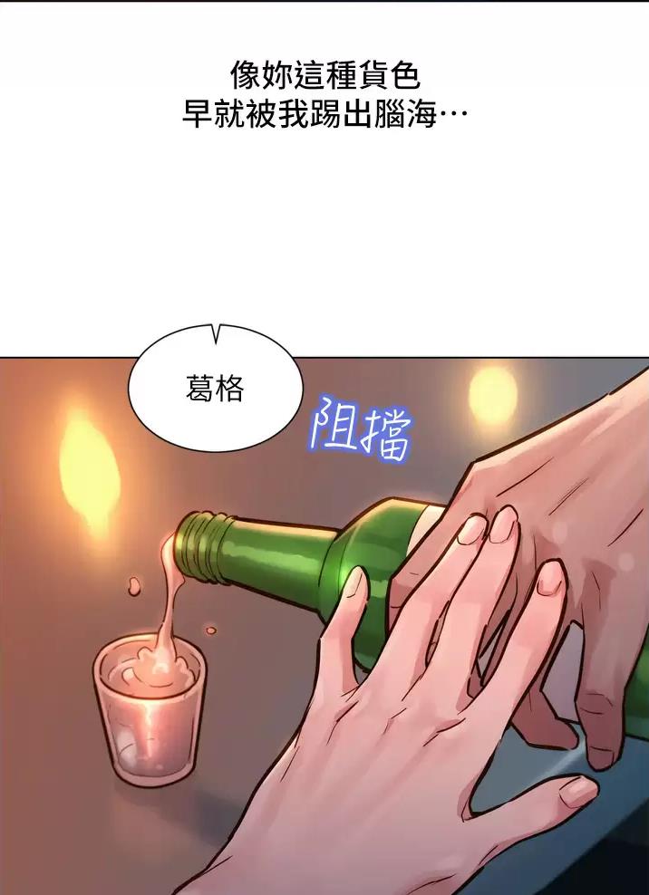 友情万岁漫画无删减版画免费读漫画完整漫画,第2话1图