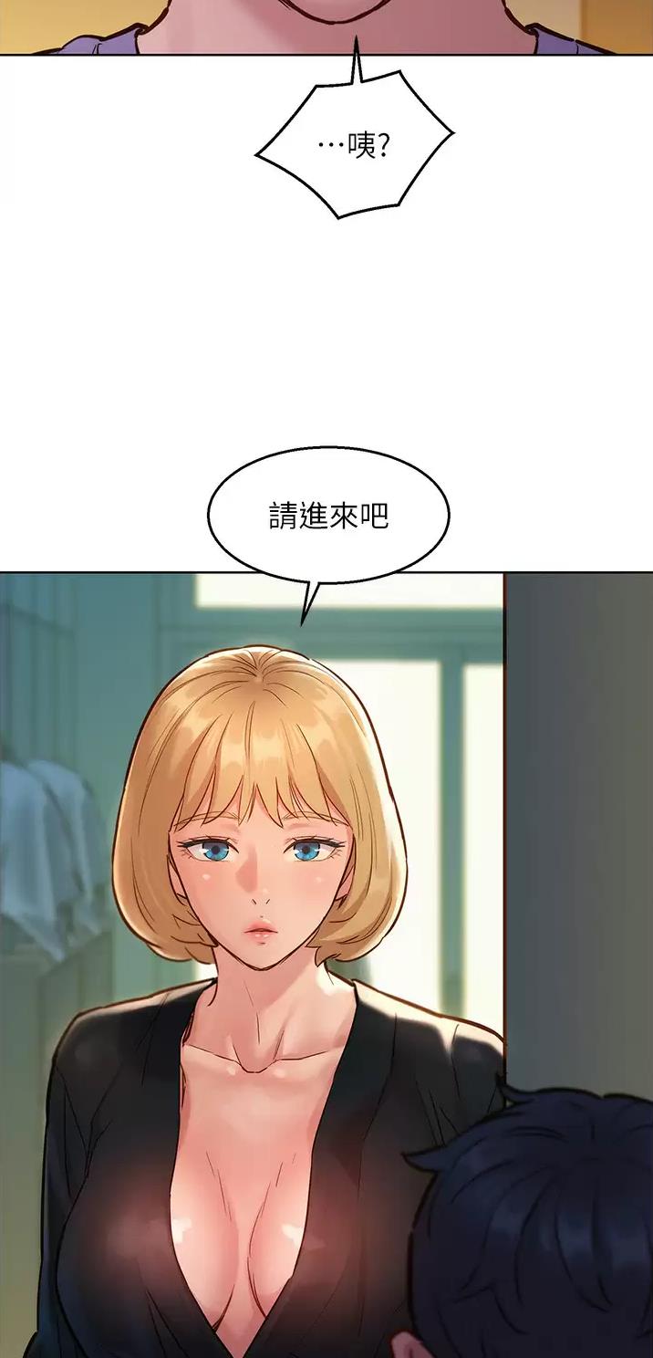 友情万岁文案漫画,第29话2图