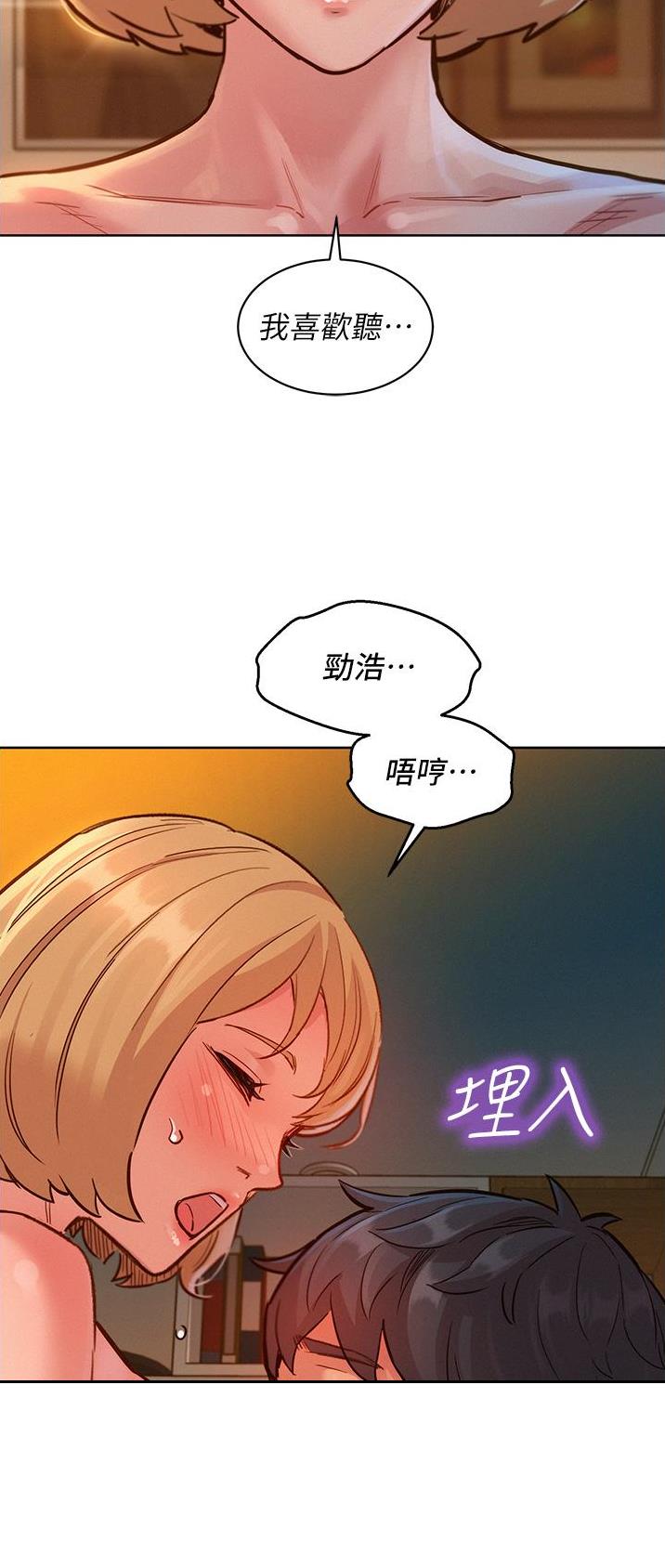 友情万岁漫画,第35话2图