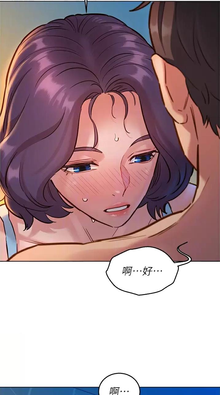 友情万岁文案漫画,第22话1图