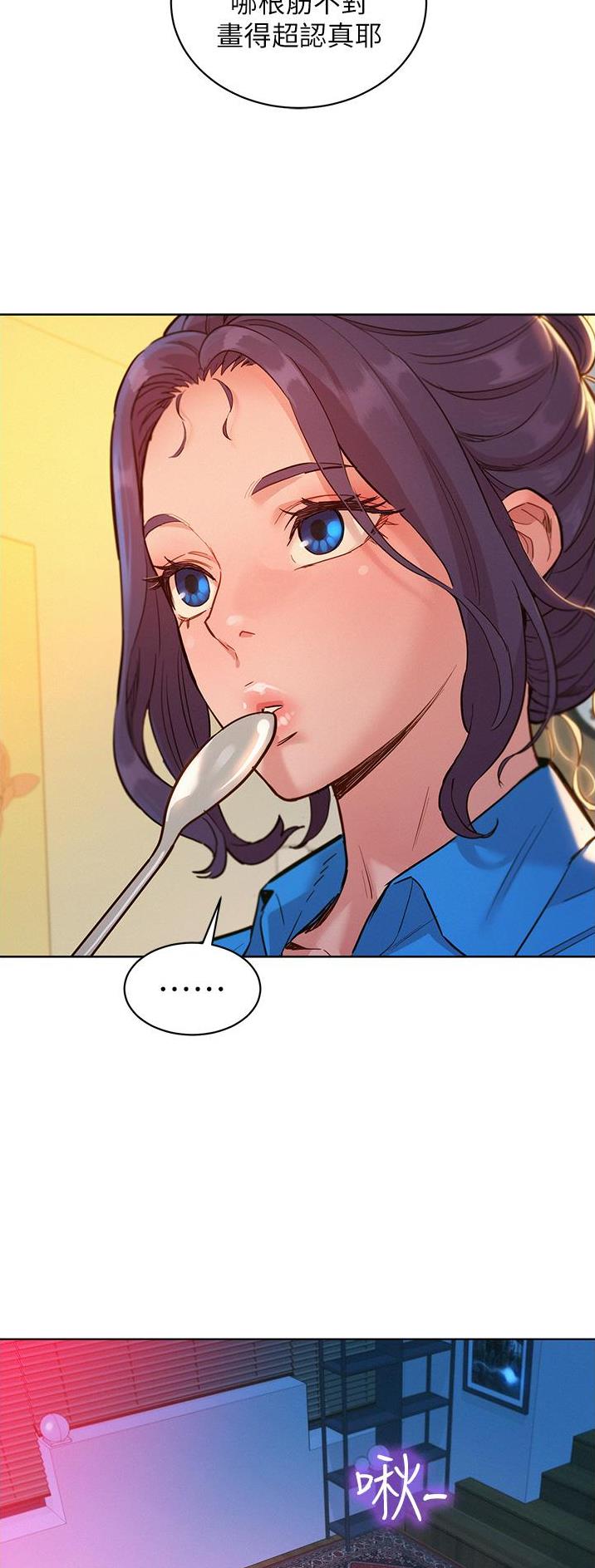 友情万岁文案漫画,第41话2图