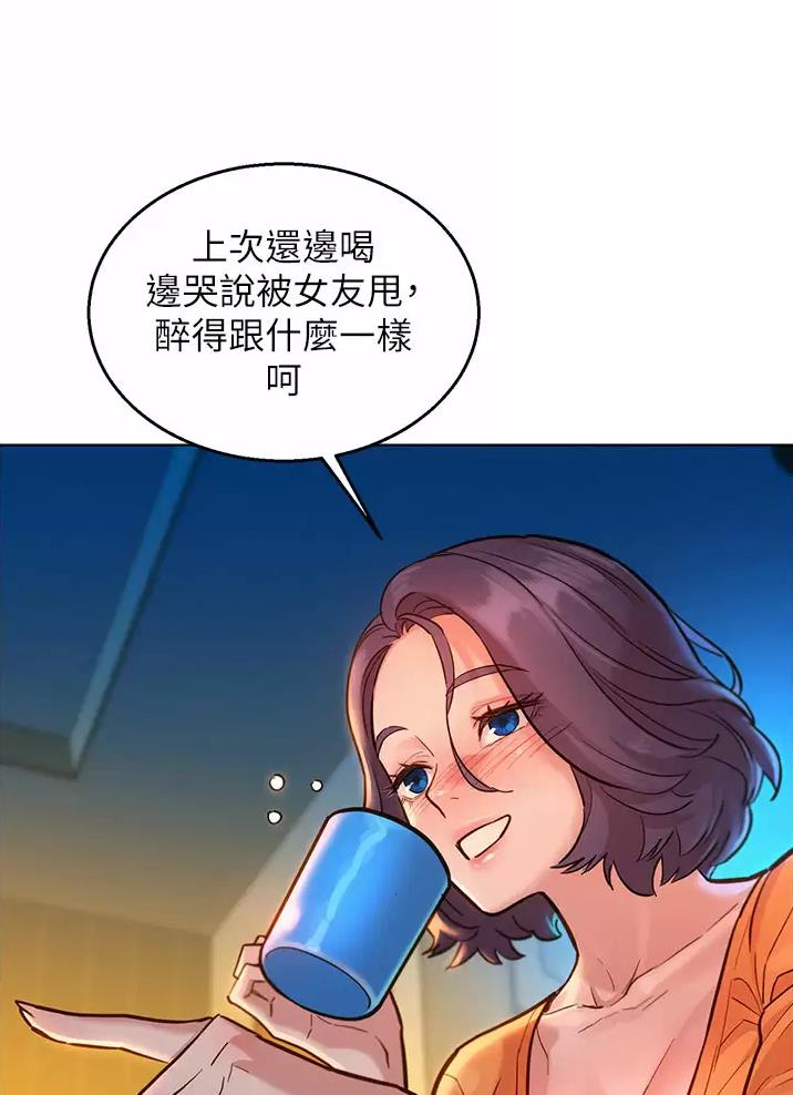 友情万岁舞蹈展示漫画,第21话2图