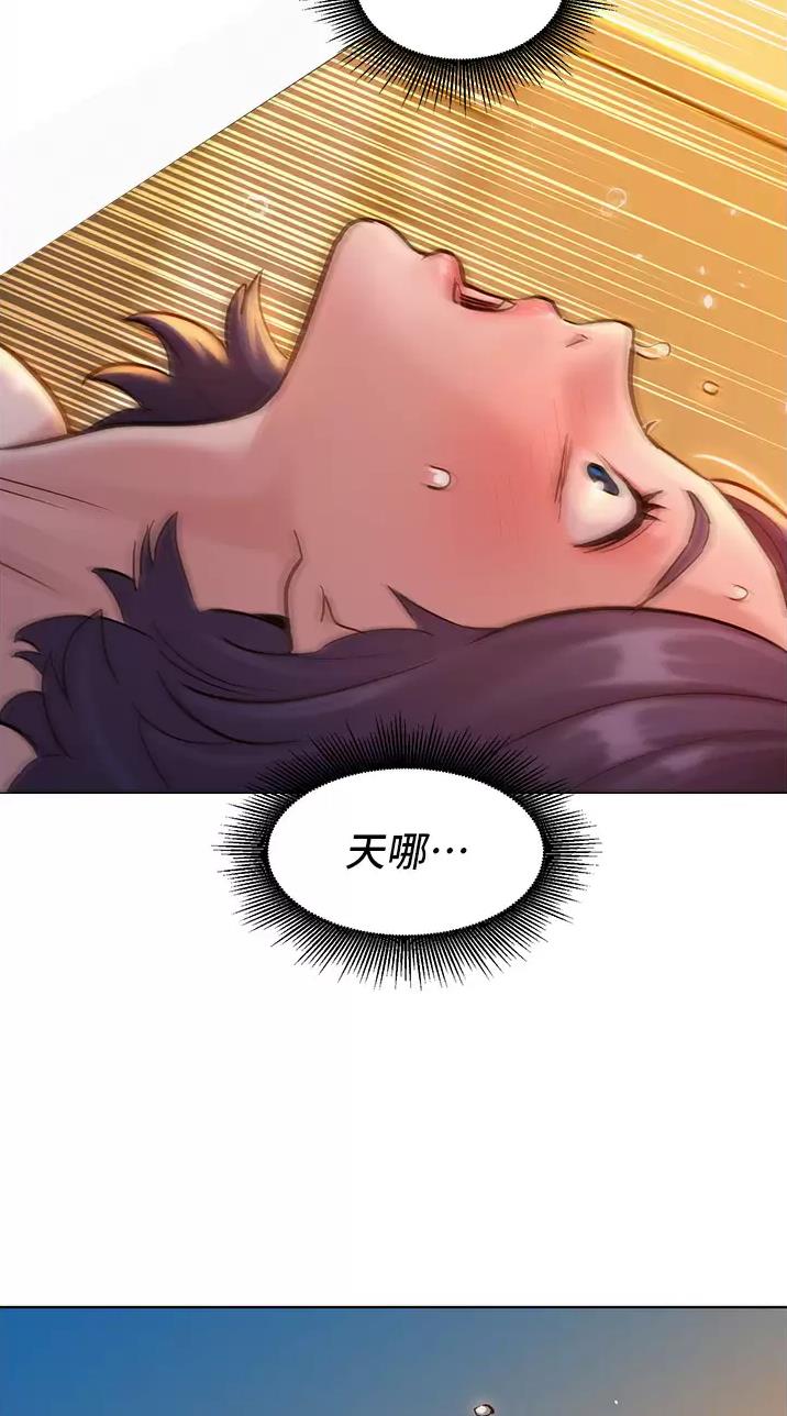 友情万岁文案漫画,第22话2图