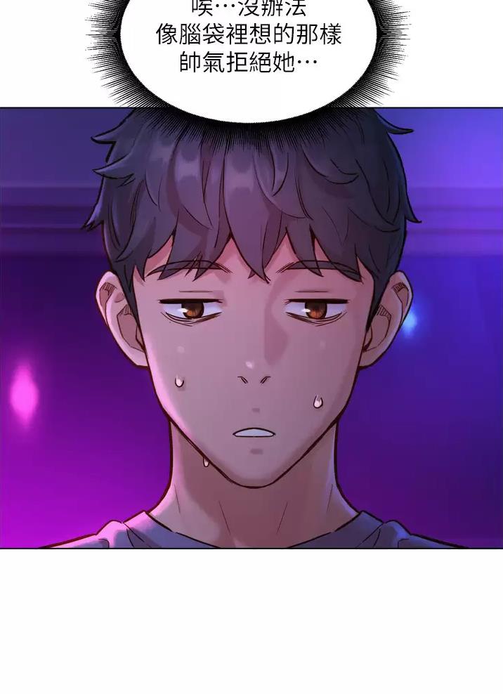 友情万岁文案漫画,第19话1图