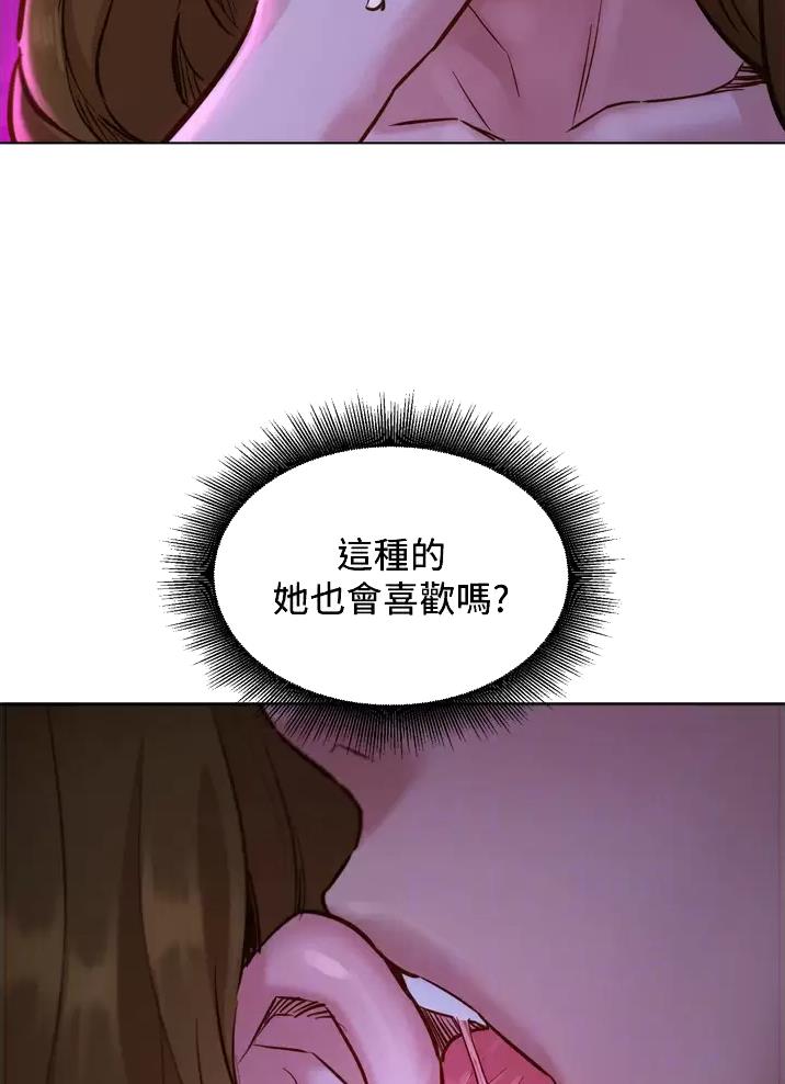 友情万岁文案漫画,第19话2图