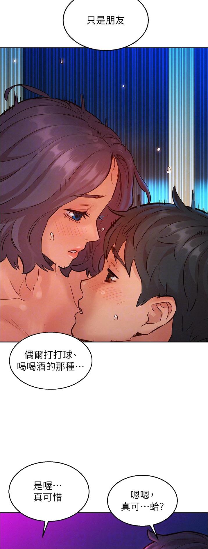 友情万岁文案漫画,第40话2图