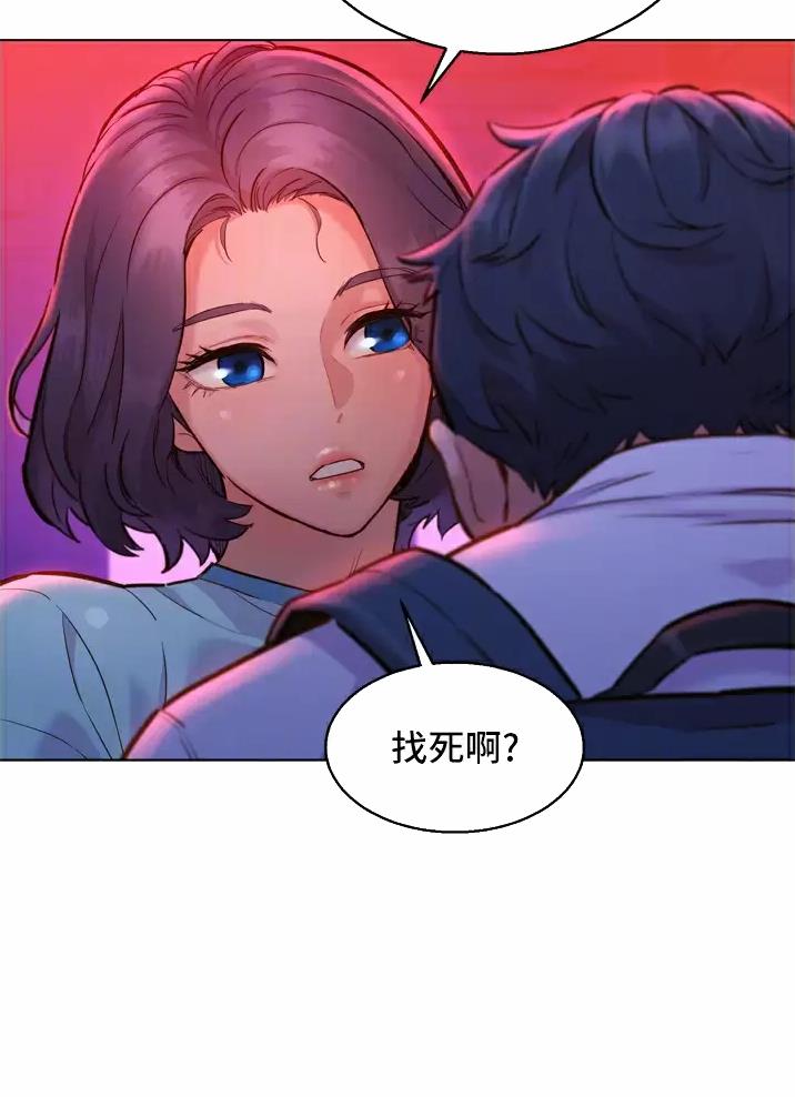友情万岁文案漫画,第13话2图
