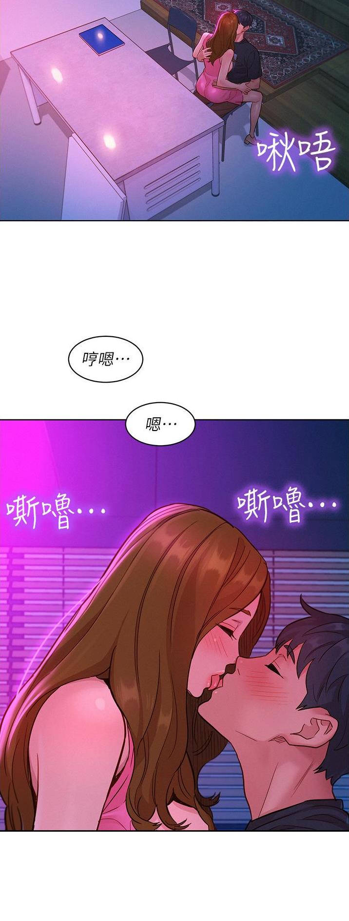 友情万岁文案漫画,第41话1图