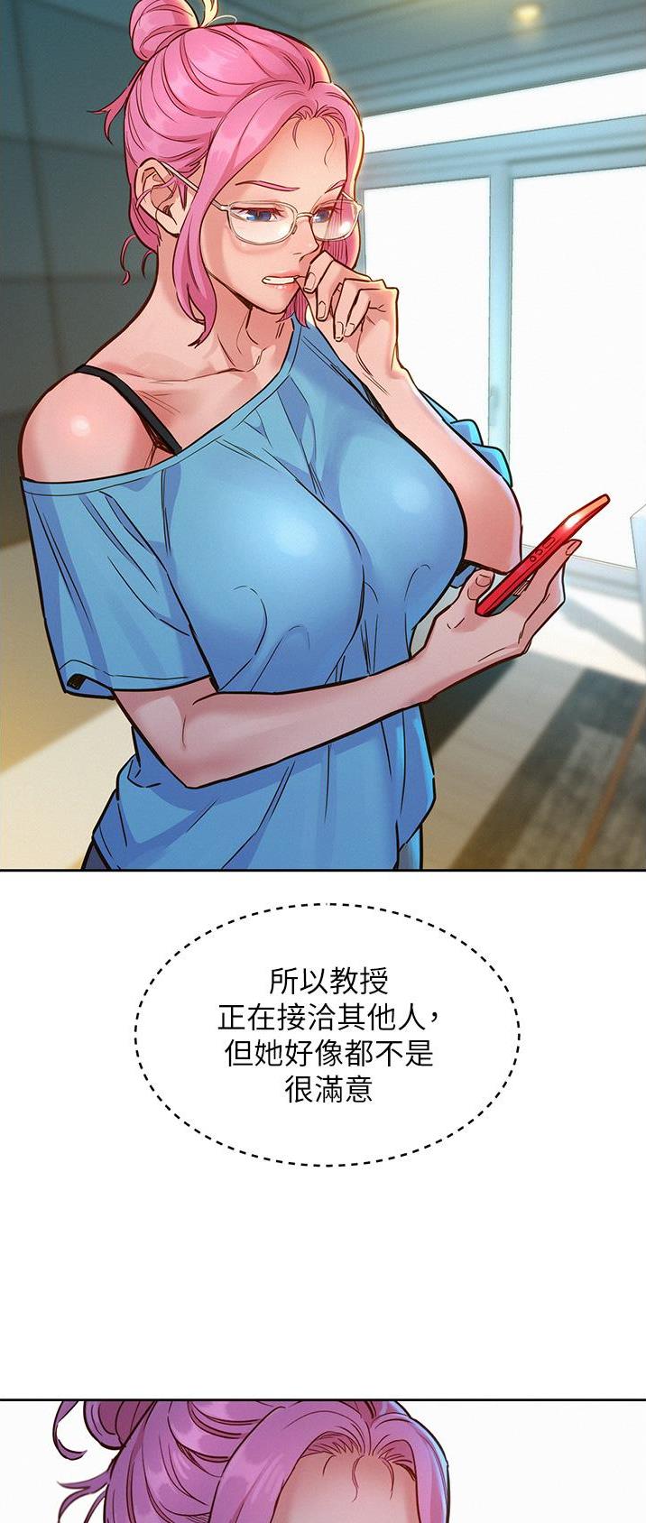 友情万岁视频漫画,第31话1图