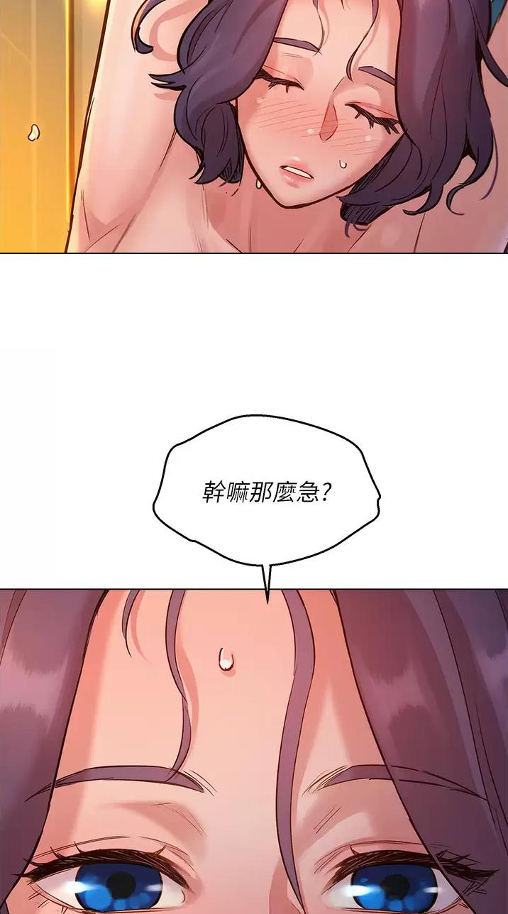 友情万岁文案漫画,第22话1图