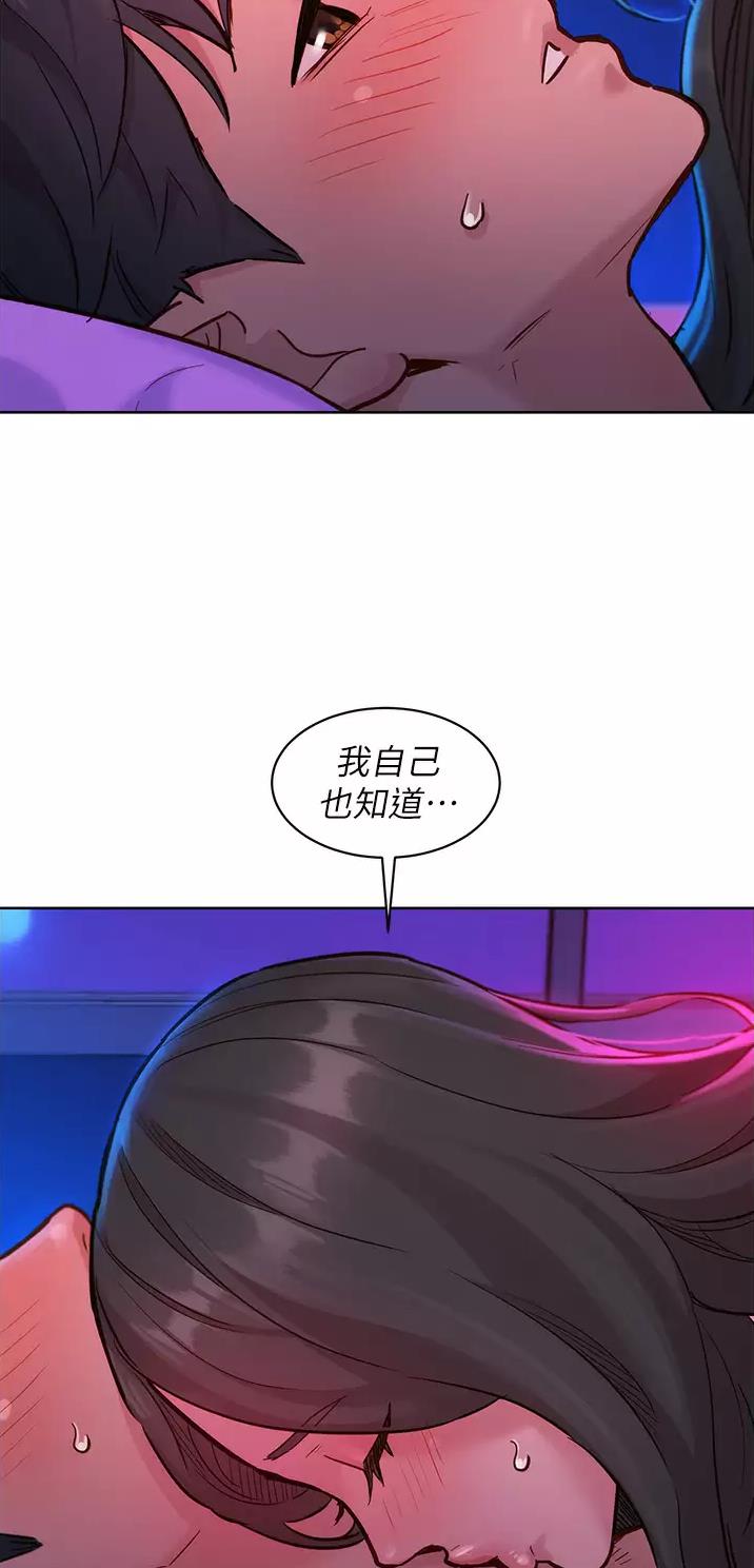 友情万岁漫画,第27话2图