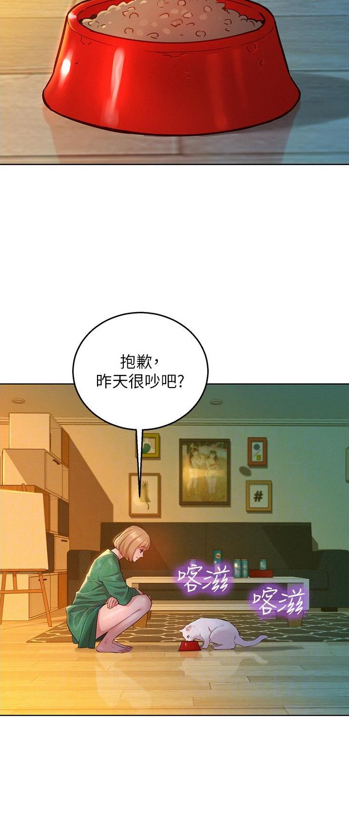 友情万岁的英文漫画,第38话2图