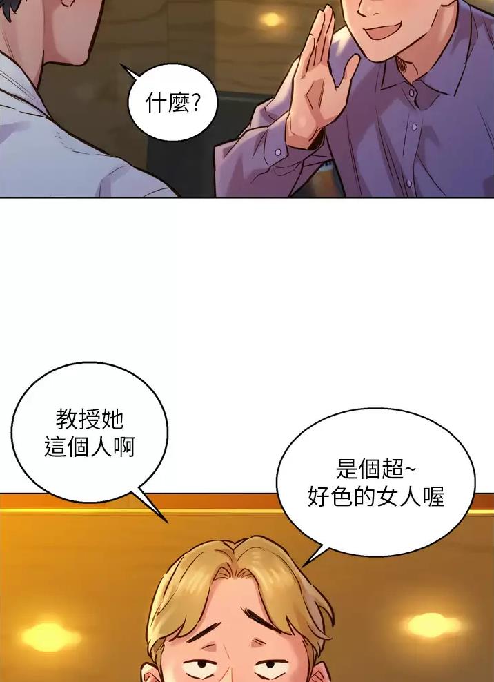 友情万岁英文翻译漫画,第8话1图