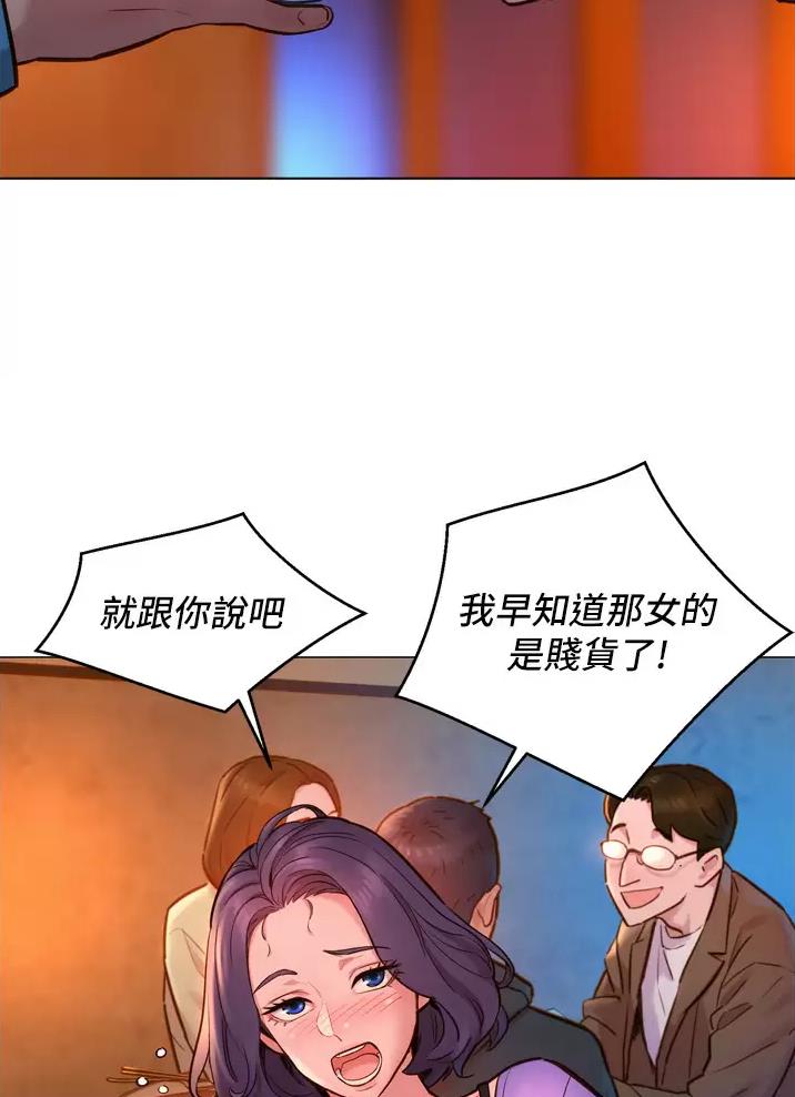 友情万岁谢霆锋漫画,第3话2图