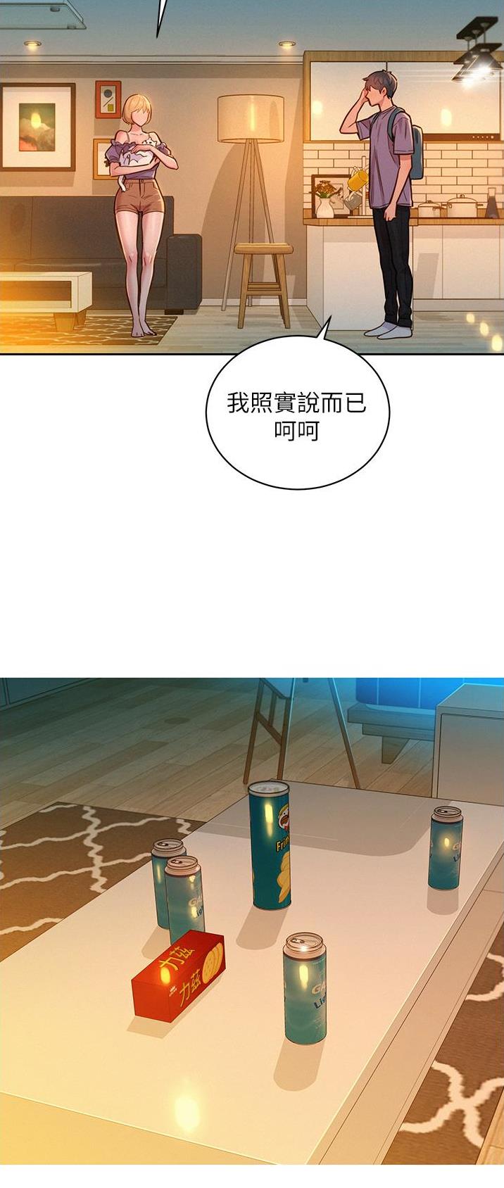 友情万岁漫画在线免费42话漫画,第34话2图