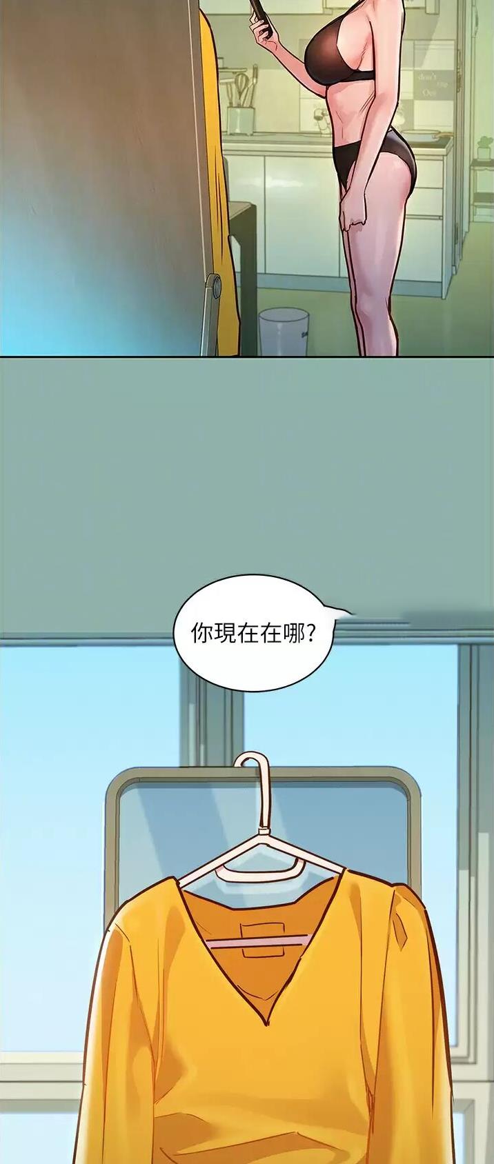 友情万岁免费在线观看漫画,第32话1图