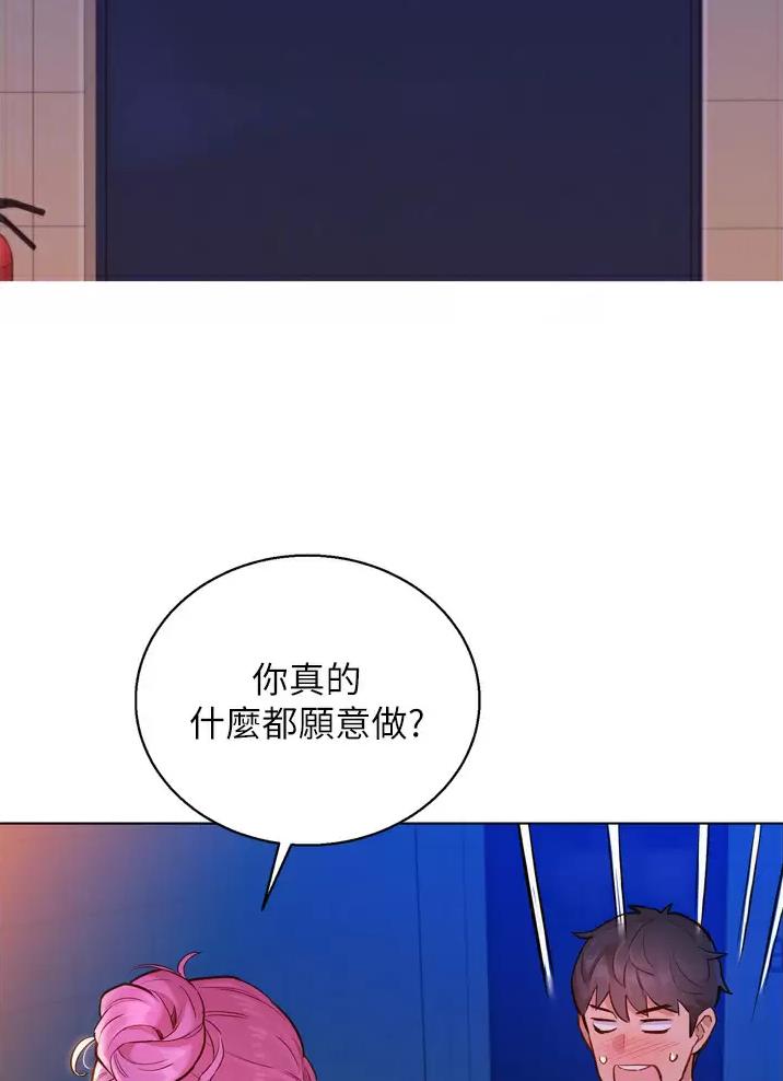 友情万岁漫画免费阅读完整版下载漫画,第15话2图