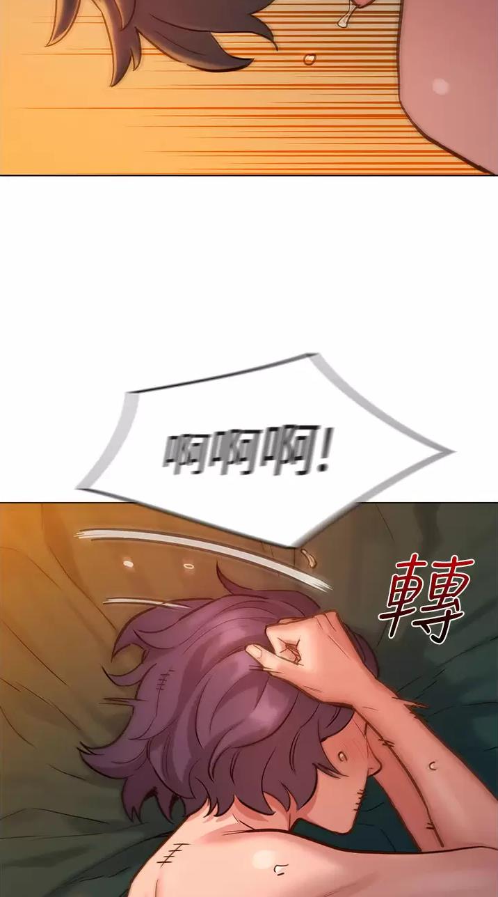 友情万岁文案漫画,第23话1图