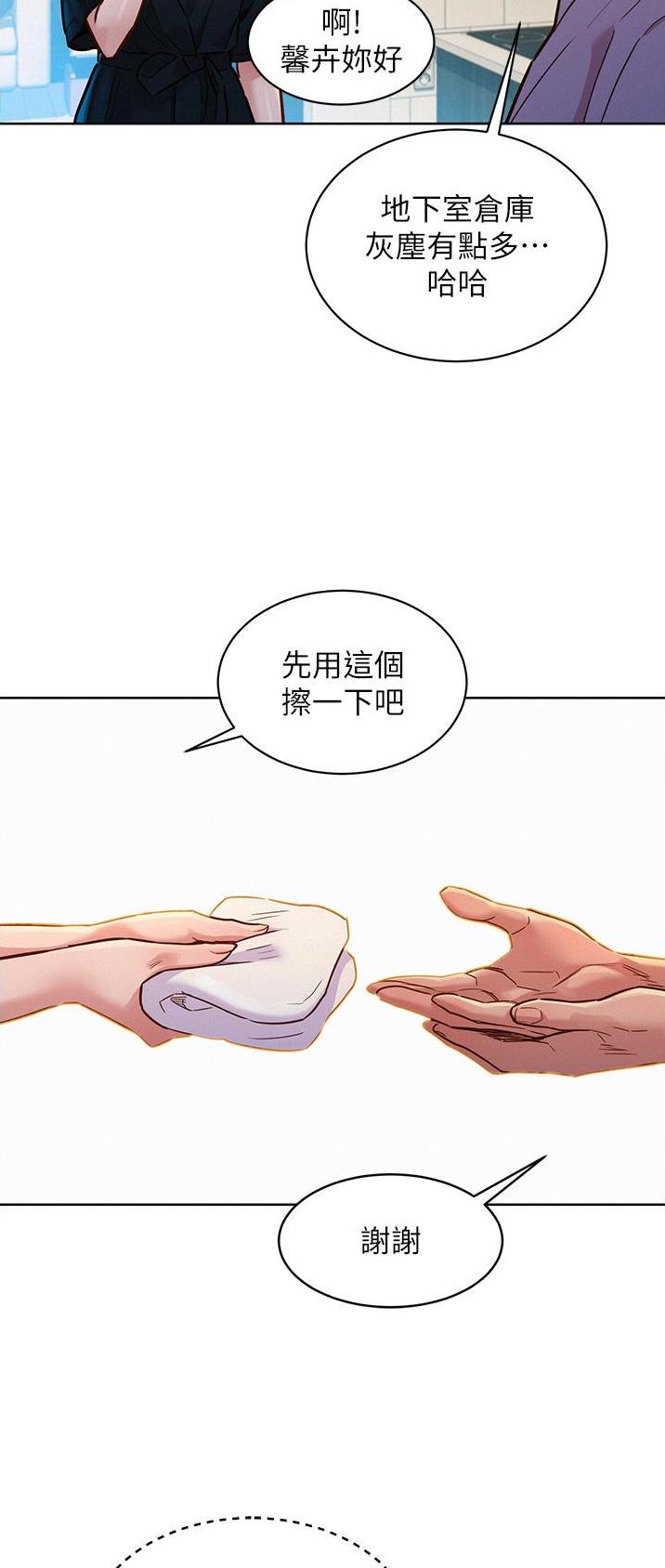 友情万岁视频漫画,第31话1图