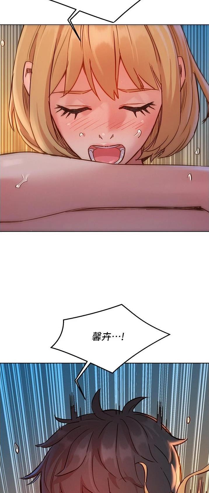 友情万岁文案漫画,第36话2图