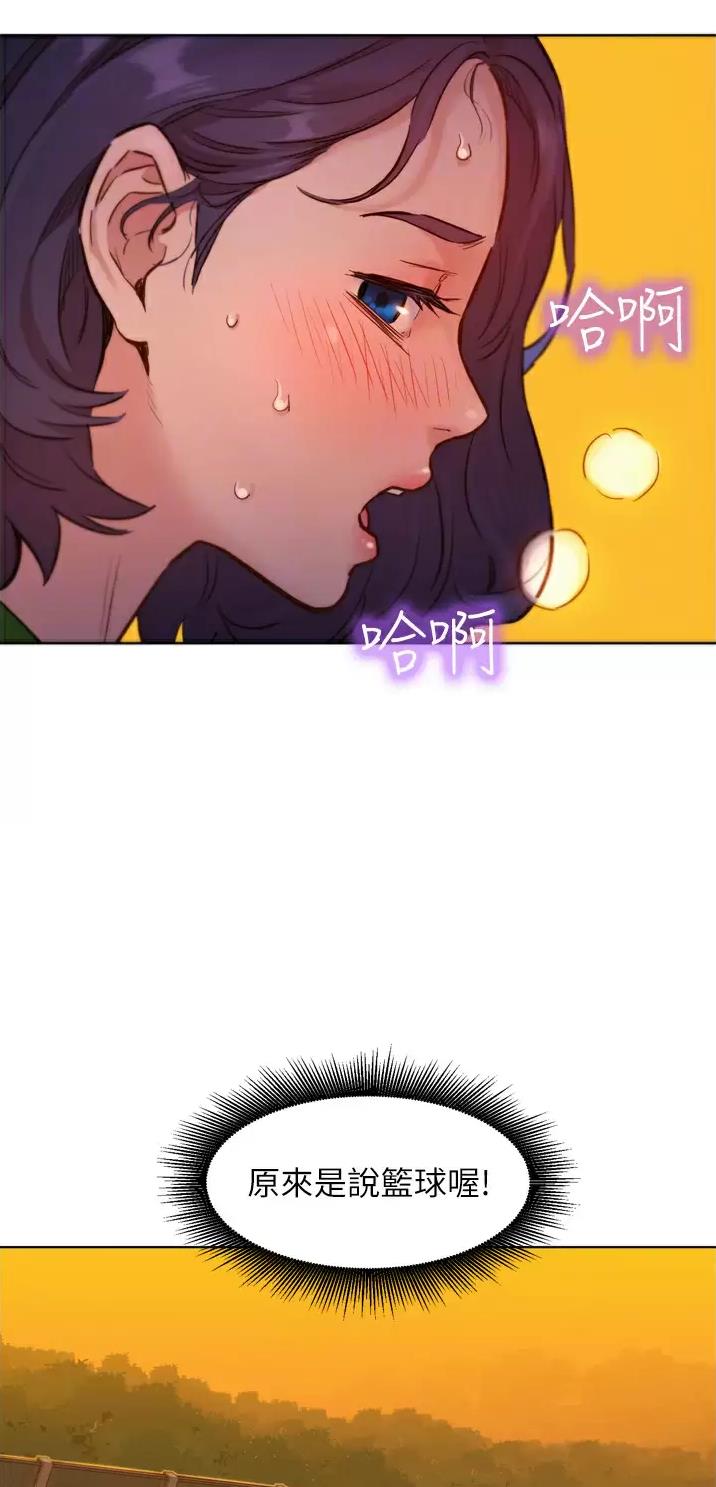 友情万岁文案漫画,第25话2图