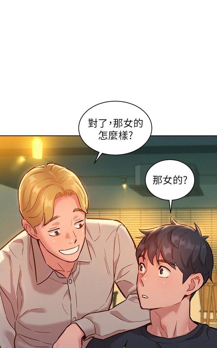 友情万岁漫画,第39话1图