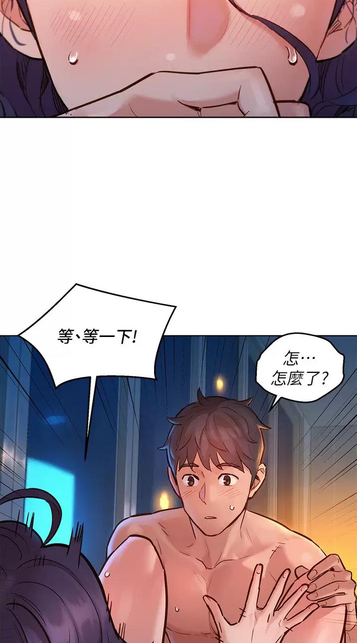 友情万岁文案漫画,第22话1图