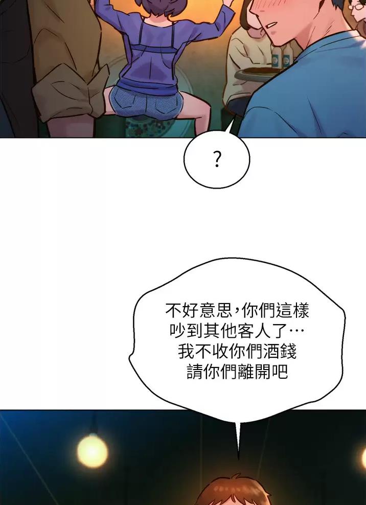 友谊万岁的下一句漫画,第3话2图