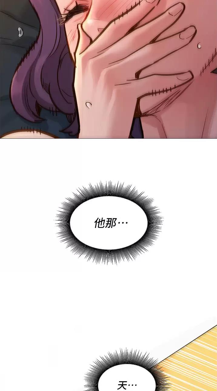 友情万岁文案漫画,第22话1图