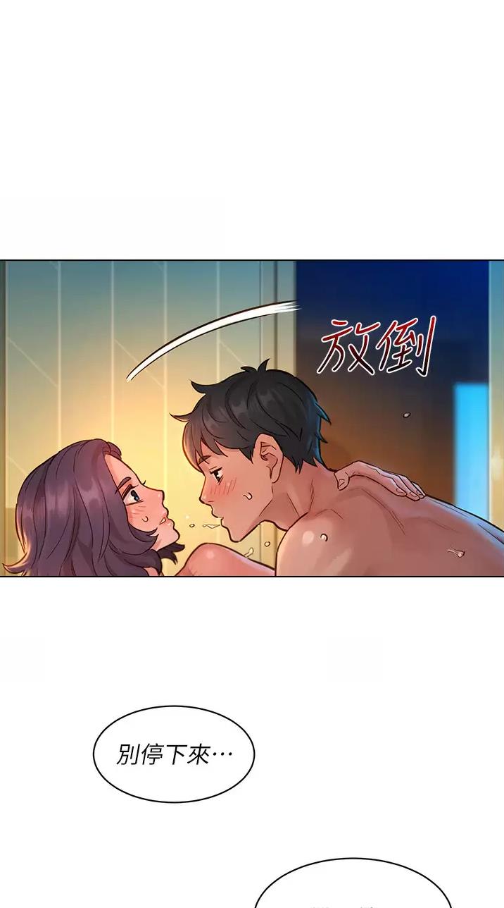 友情万岁文案漫画,第23话2图