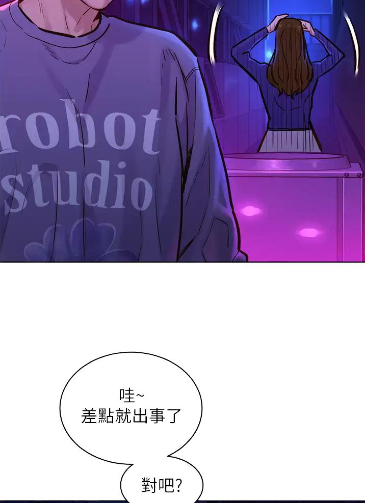 友情万岁文案漫画,第20话1图