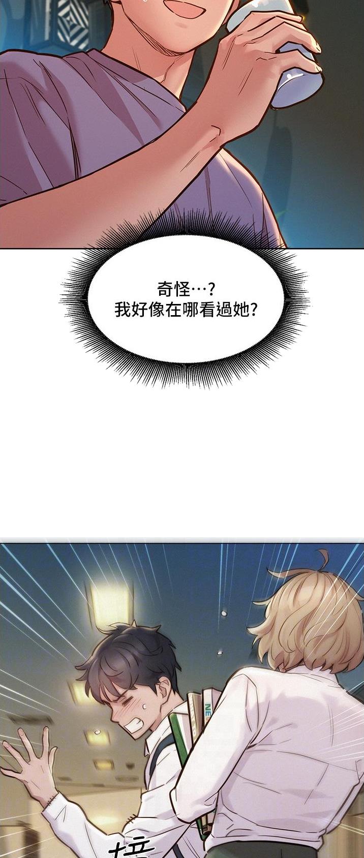 友情万岁文案漫画,第30话1图