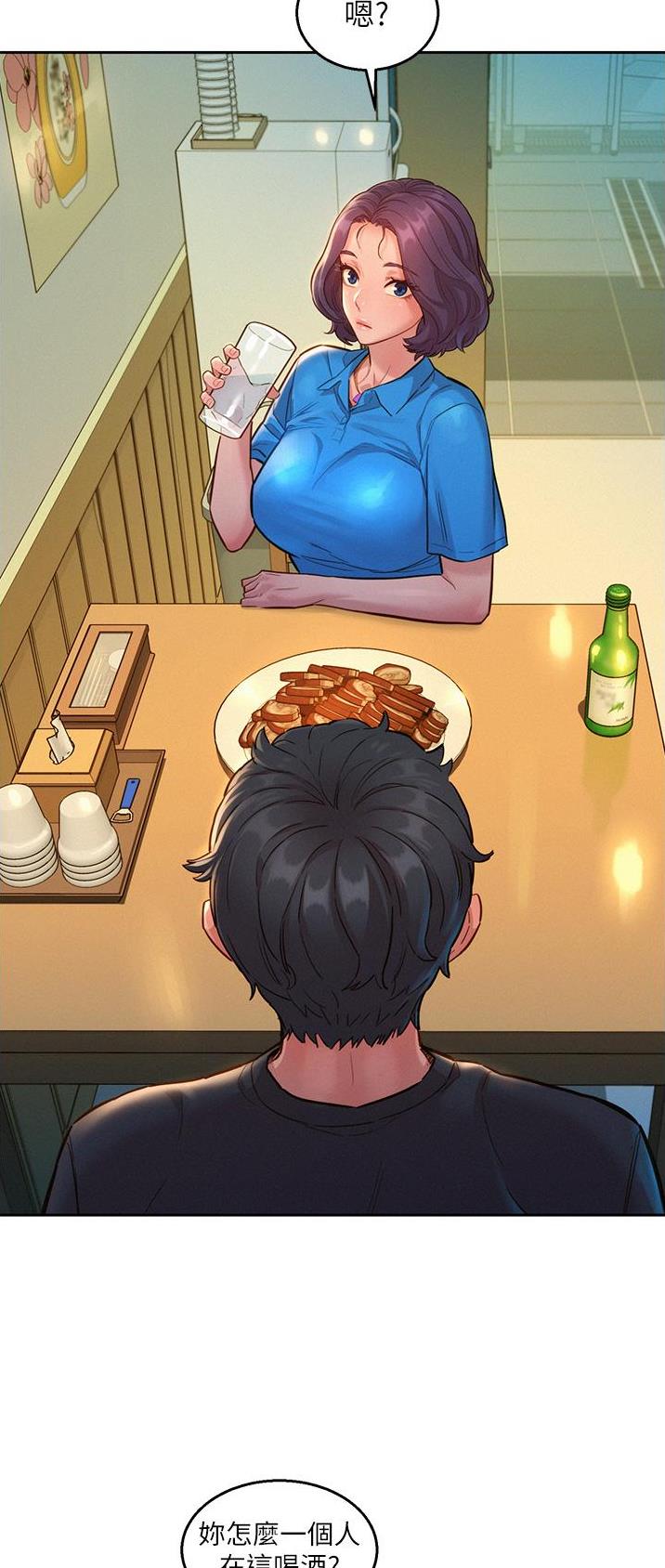 友情万岁漫画,第39话1图