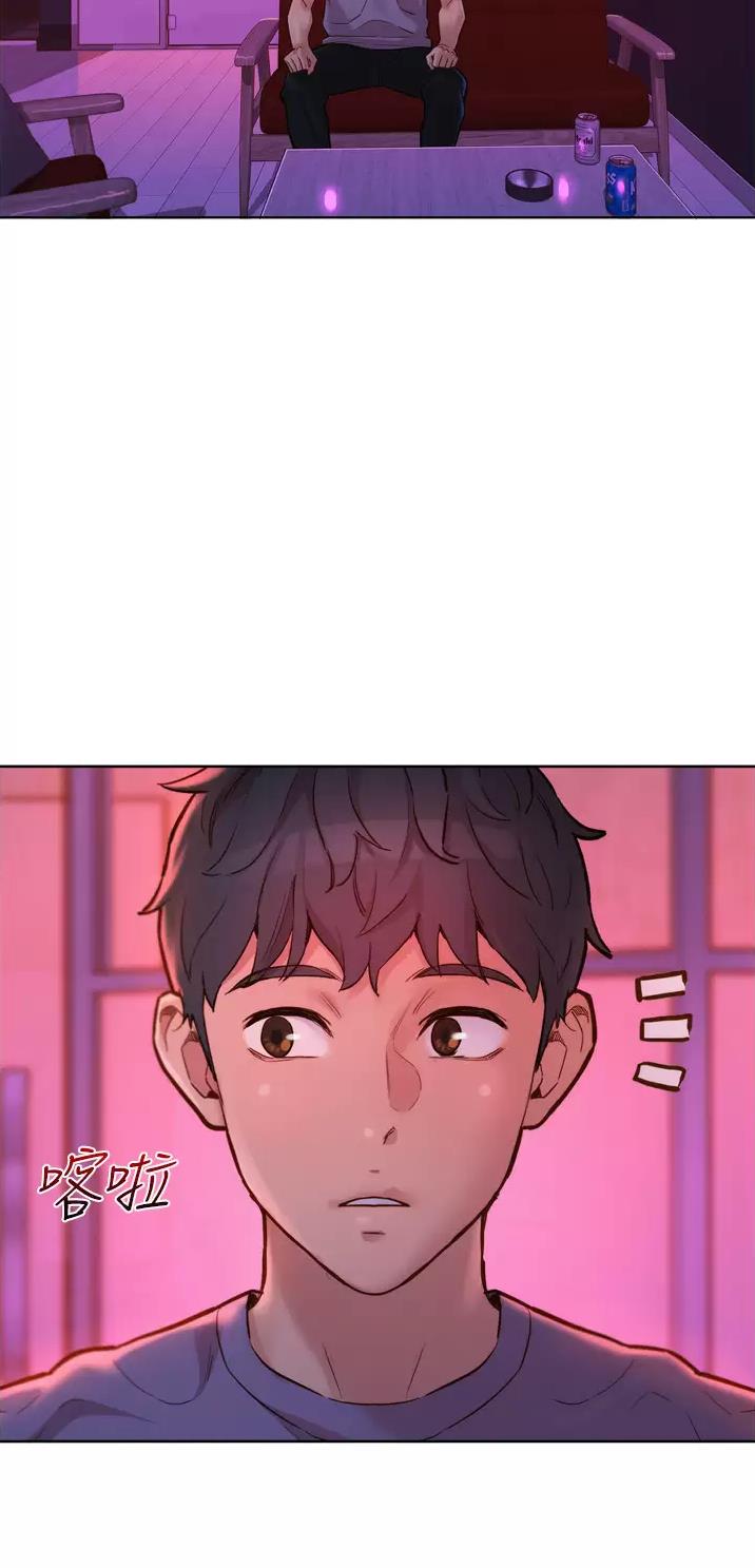 友情万岁文案漫画,第26话2图