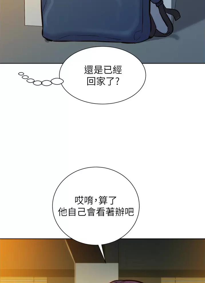 友情万岁电影漫画,第18话1图