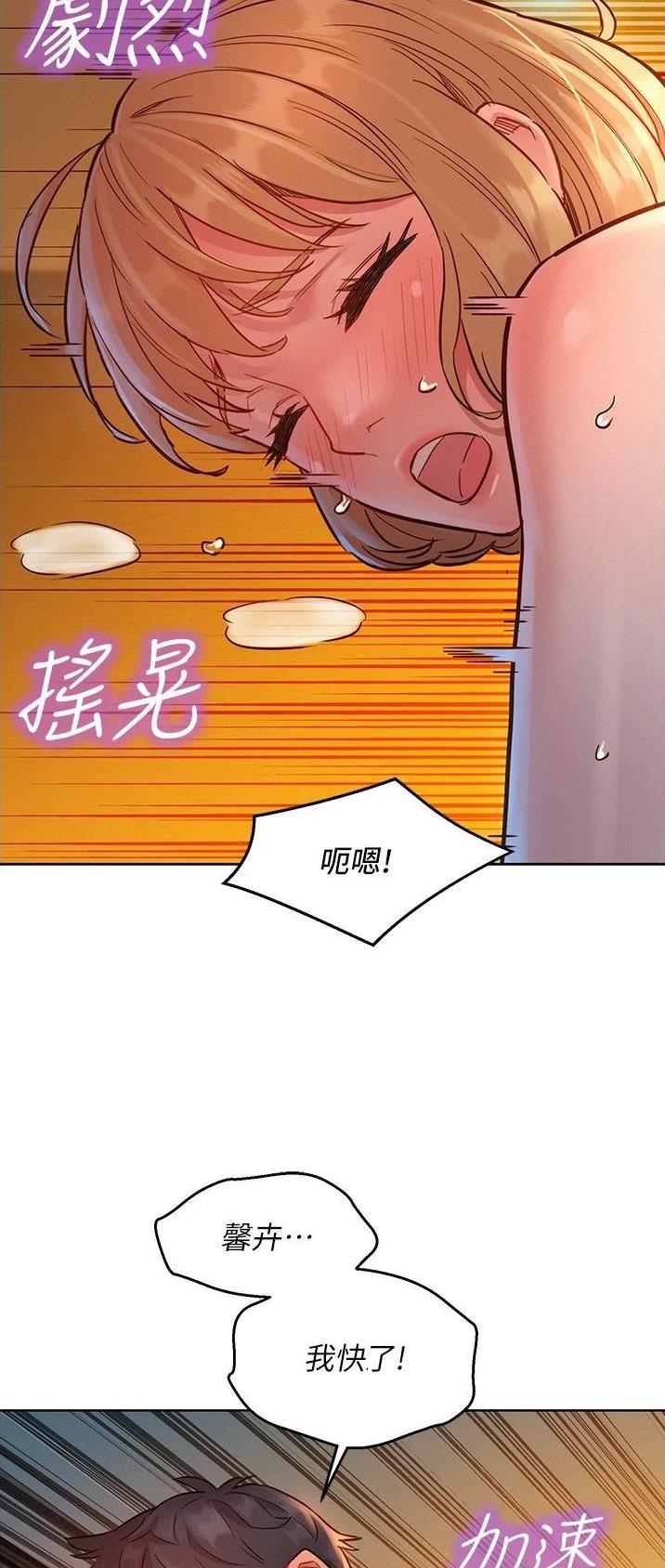 友情万岁文案漫画,第37话1图