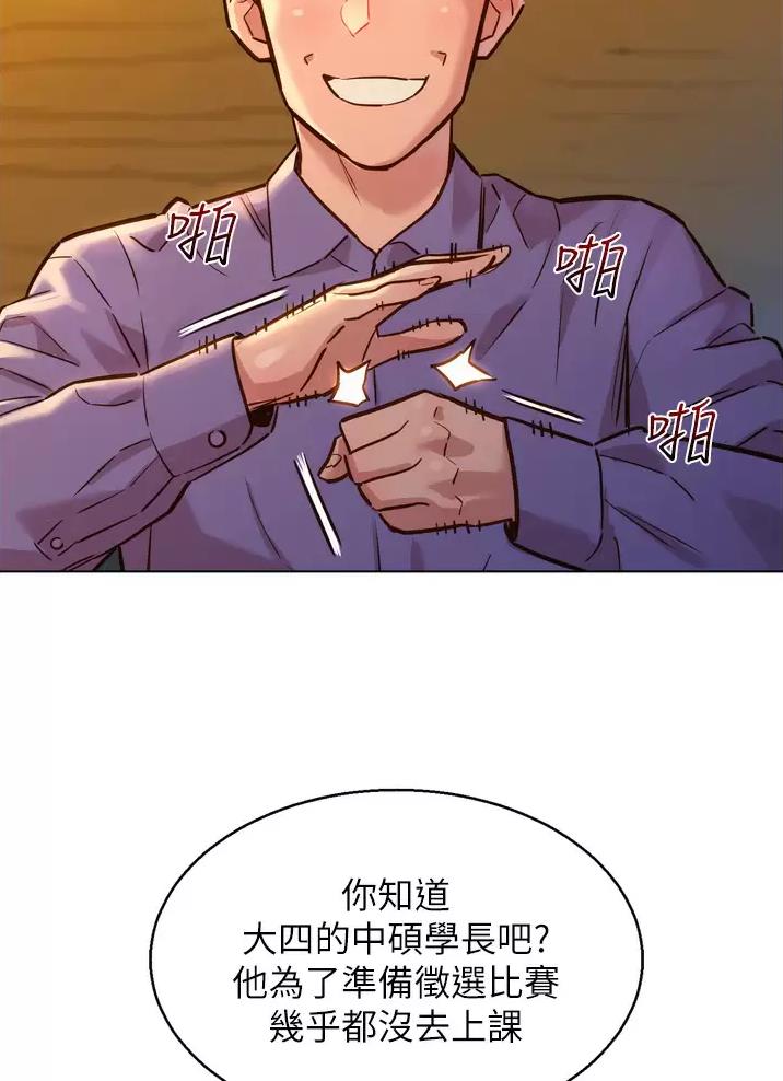 友情万岁英文翻译漫画,第8话2图