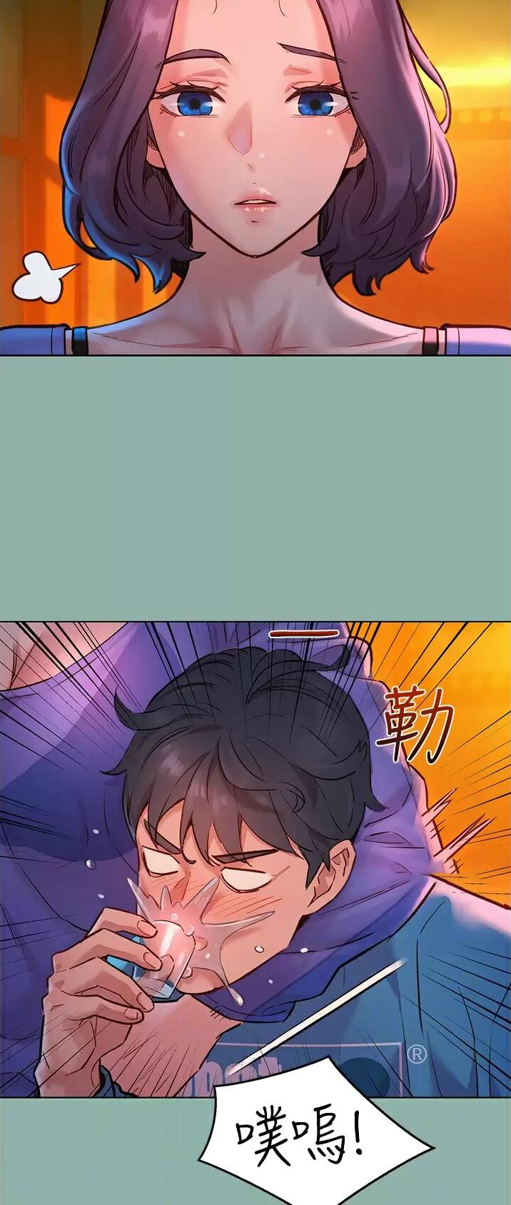 友情万岁漫画,第32话2图