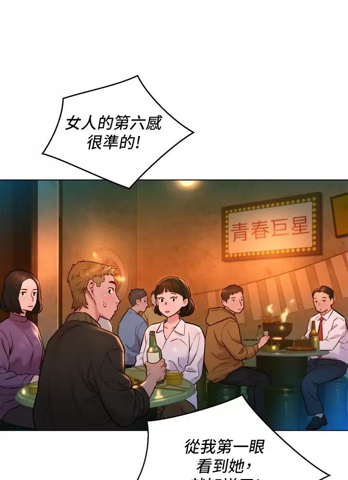 友情万岁谢霆锋漫画,第3话2图