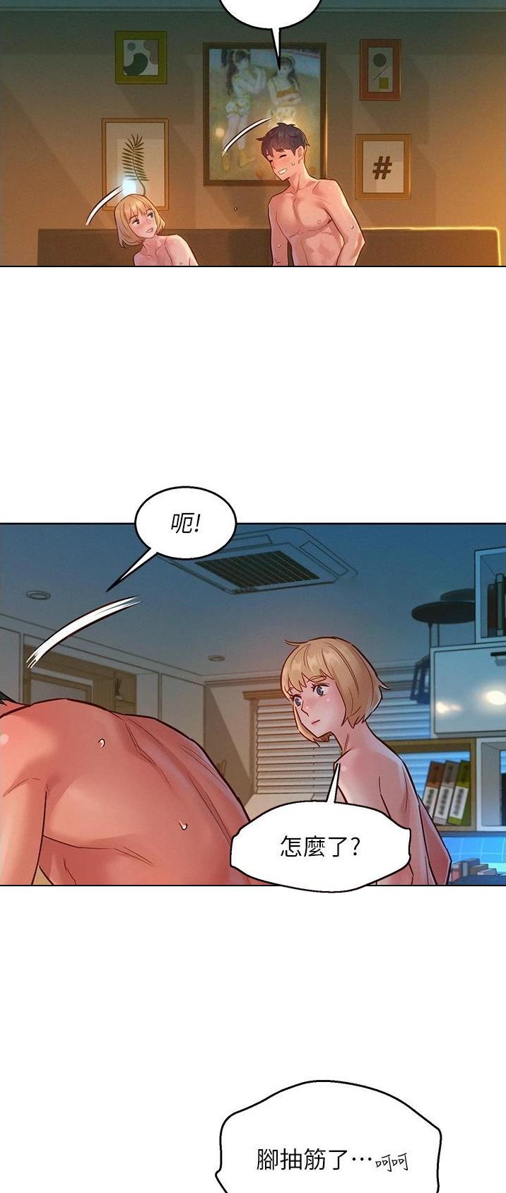 友情万岁文案漫画,第37话1图