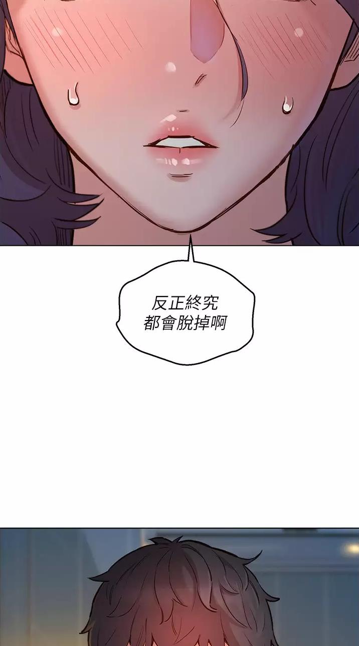 友情万岁文案漫画,第22话2图
