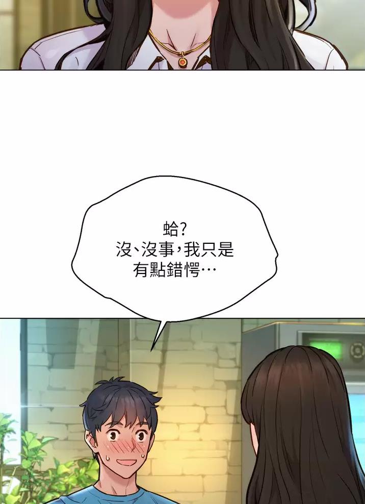 友情万睡全文免费阅读漫画,第1话1图