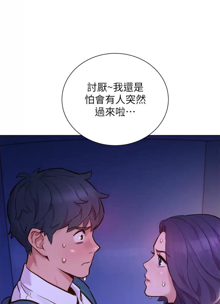 友情万岁图片大全漫画,第6话2图