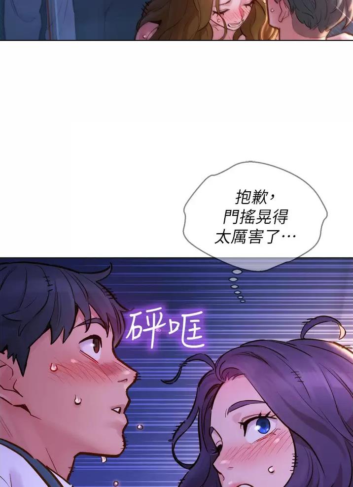 友情万岁漫画,第7话2图