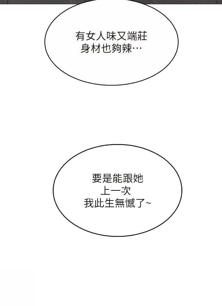 友情万岁文案漫画,第11话2图