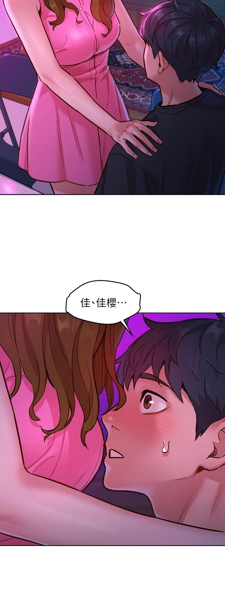 友情万岁文案漫画,第40话2图