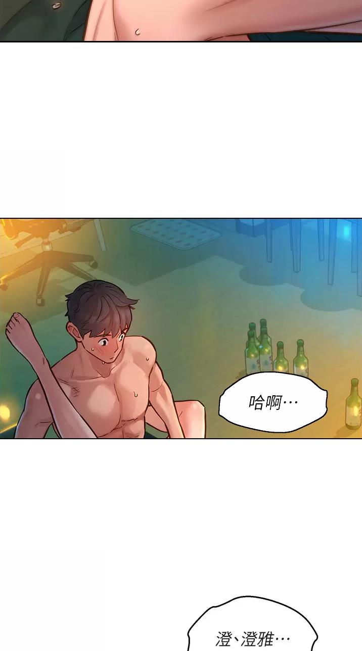 友情万岁文案漫画,第23话2图